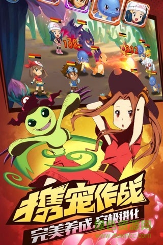 360手游皮卡丘pk数码兽 v1.1.3.3 安卓版1