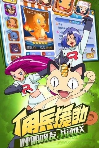 360手游皮卡丘pk数码兽 v1.1.3.3 安卓版0