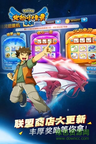 宠物小精灵复刻葫芦侠辅助器 v3.5.1.24 安卓版1