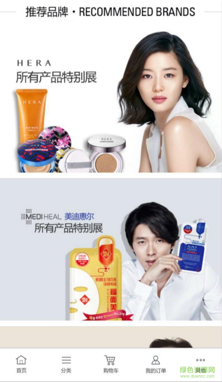 365韩app v1.4 安卓版2