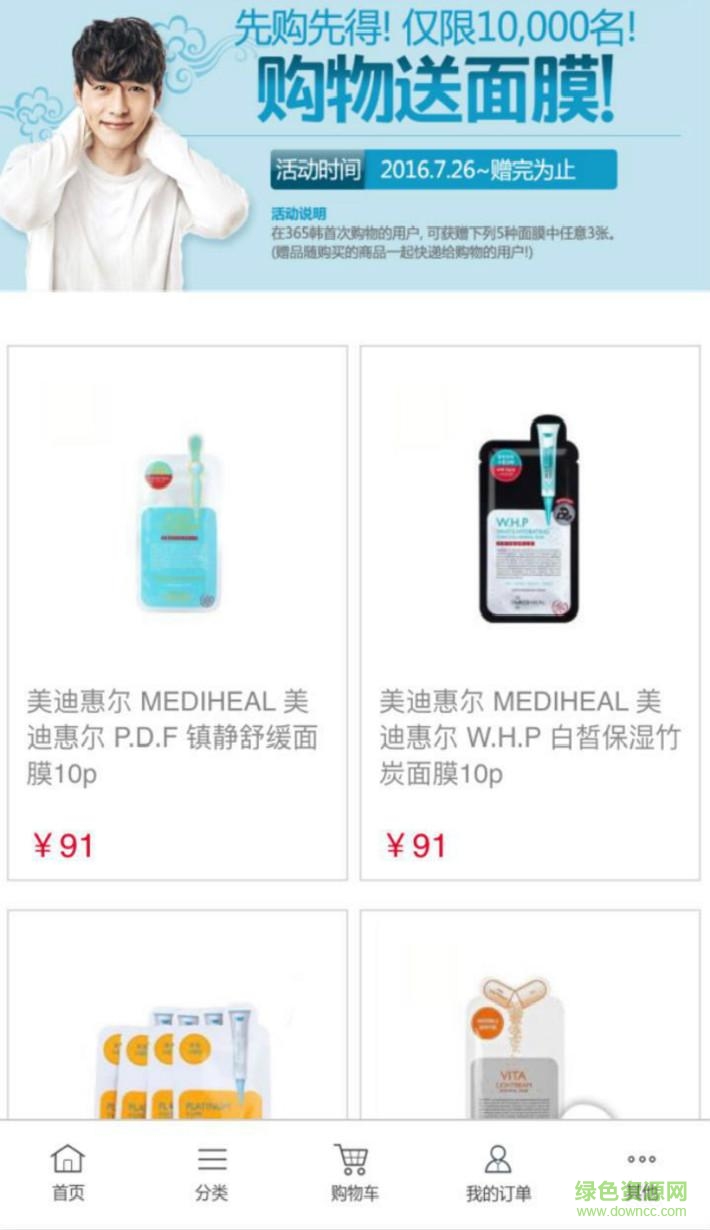 365韩app v1.4 安卓版3