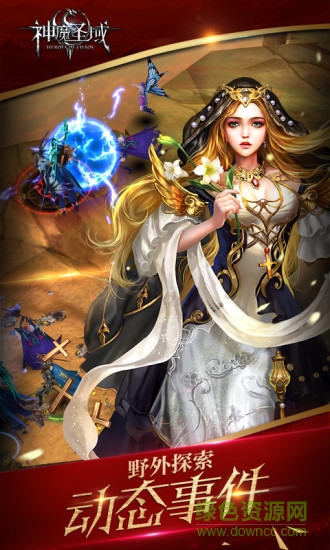 神魔圣域腾讯版 v1.81.16.0727 安卓版2