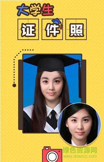 我的学生证件照手机软件 v3.6.0.768 安卓版0