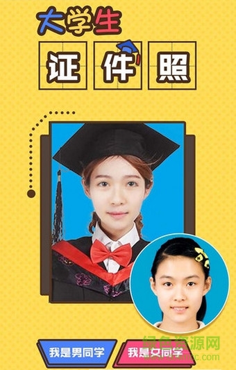 我的学生证件照手机软件 v3.6.0.768 安卓版1