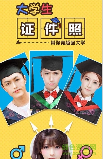 我的学生证件照手机软件 v3.6.0.768 安卓版2
