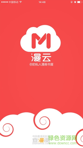 漫云ipad版 v1.1 苹果ios版0