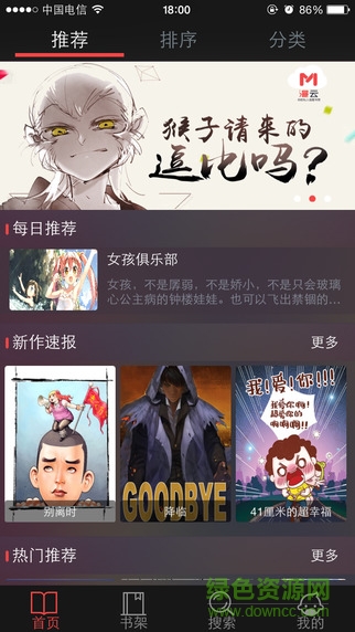 漫云ipad版 v1.1 苹果ios版3