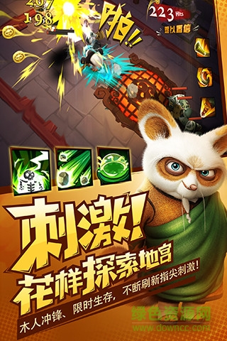 功夫熊猫3qq版本 v1.0.51 安卓版1