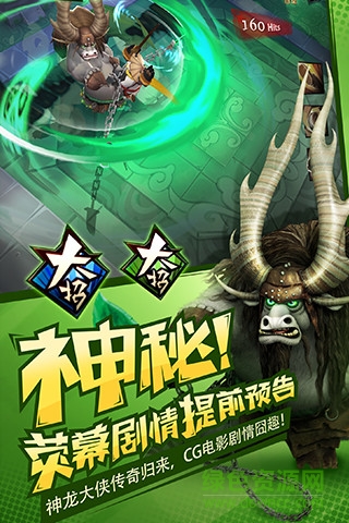 功夫熊猫3qq版本 v1.0.51 安卓版2