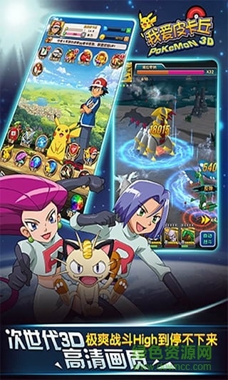 我爱皮卡丘手游百度版 v1.7.4 安卓版1