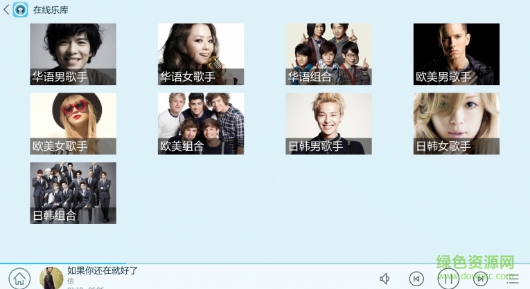 天天动听hd版 v1.0.2 安卓电视版2