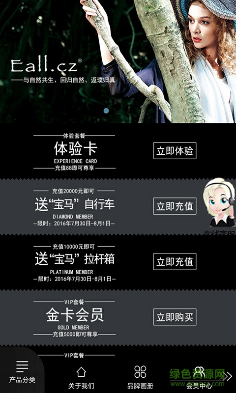 Eallcz意澳 v1.4 安卓版0