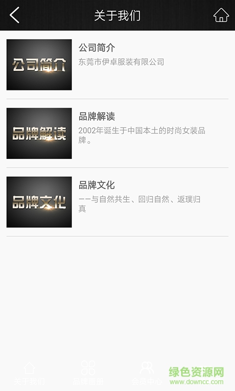 Eallcz意澳 v1.4 安卓版2