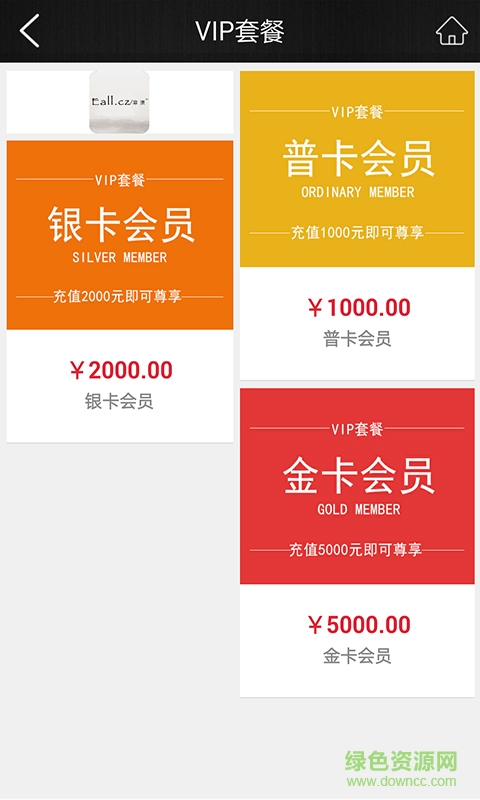 Eallcz意澳 v1.4 安卓版3