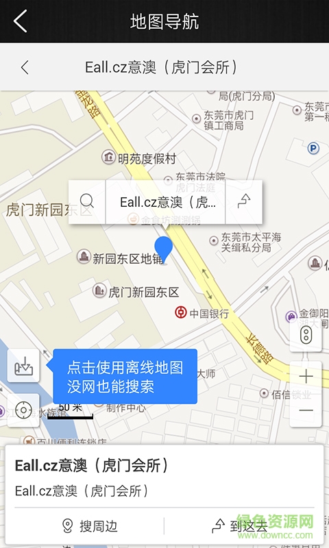 Eallcz意澳 v1.4 安卓版4