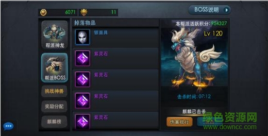 乱斗西游2果盘客户端 乱斗西游2果盘版本