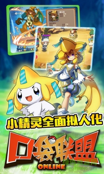 360版口袋联盟 v1.5.2 安卓版0