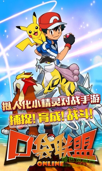 360版口袋联盟 v1.5.2 安卓版2