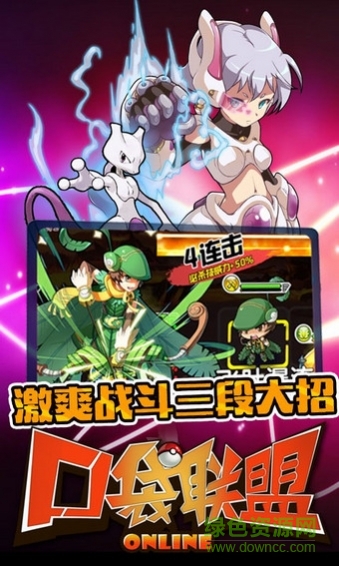 360版口袋联盟 v1.5.2 安卓版1