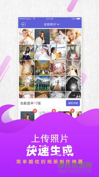 魔力相册苹果版 v4.5.13 iphone版0