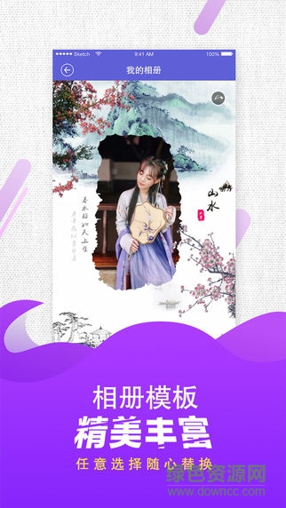 魔力相册苹果版 v4.5.13 iphone版2