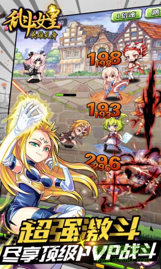 快用游戏cos乱斗女皇苹果版 v1.6.0 iphone版0