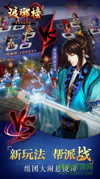 h5琅琊榜之风起长林 v1.2.11 安卓版0