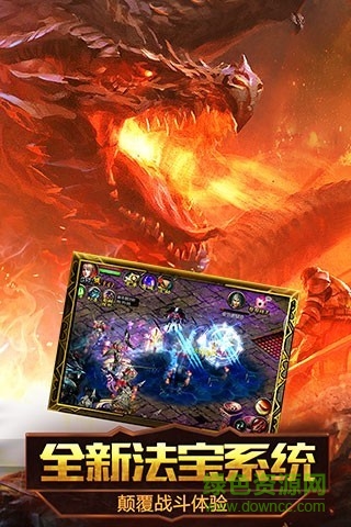 魔域口袋版木蚂蚁客户端 v6.5.2 安卓版1