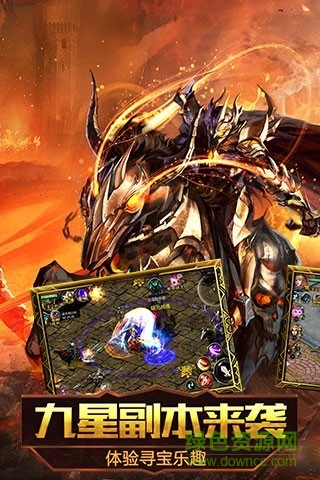 魔域口袋版木蚂蚁客户端 v6.5.2 安卓版2