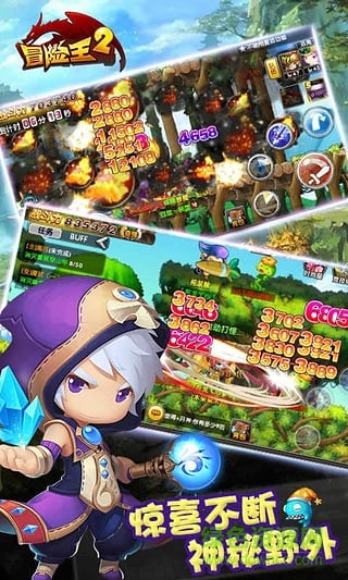 360冒险王2手游 v2.14.060 官网安卓版2