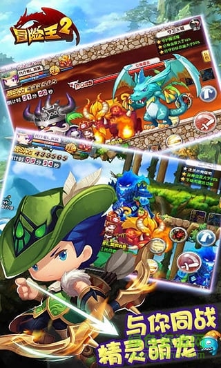 360冒险王2手游 v2.14.060 官网安卓版1