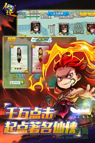 小米版仙逆手游 v127 官方安卓版2