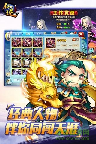 小米版仙逆手游 v127 官方安卓版1