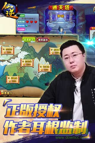 小米版仙逆手游 v127 官方安卓版0