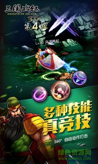 果盘三国战纪ios版 v0.12.0.0 iPhone最新版1