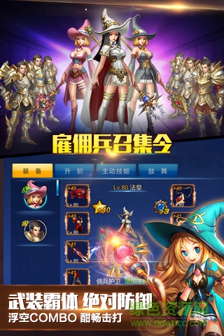 英雄之剑手游腾讯版 v1.3.1 安卓版3