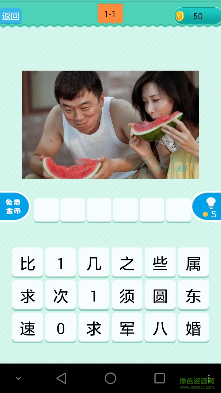 电影猜猜看游戏 v2.10 安卓版1