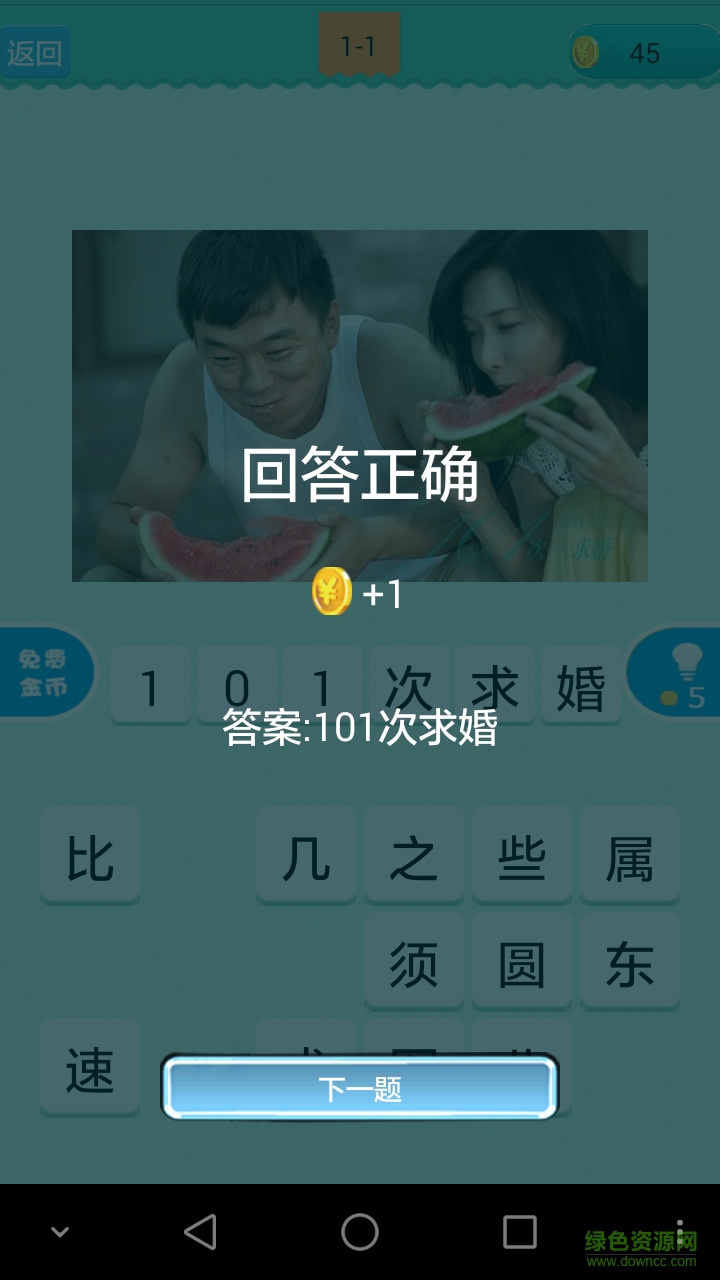 电影猜猜看游戏 v2.10 安卓版2