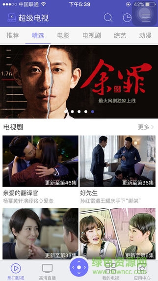 悟空遥控器ipad最新版 v3.7.6 官方ios版0