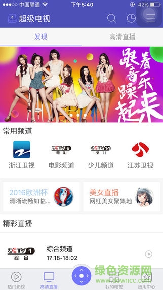 悟空遥控器ipad最新版 v3.7.6 官方ios版1