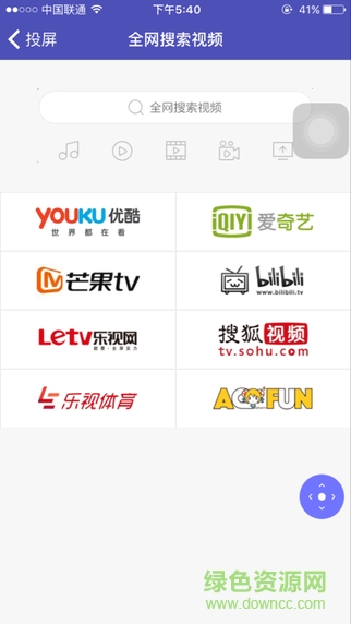 悟空遥控器ipad最新版 v3.7.6 官方ios版2