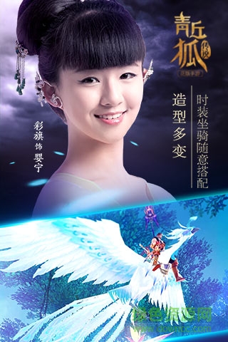 益玩青丘狐传说 v1.6.1 安卓版0