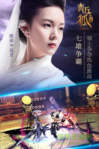 青丘狐传说苹果版 v1.6.8 iphone版1