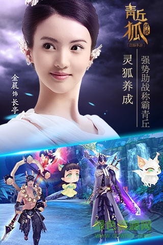 青丘狐传说苹果版 v1.6.8 iphone版2