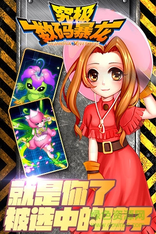 斗鱼游戏究极数码暴龙 v2.1.1 安卓版0