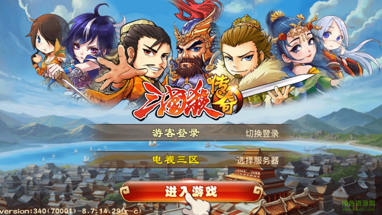 三国杀传奇电视版apk v9.6.3.6 安卓版0
