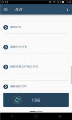 系统清除器手机版(Root Cleaner) v6.3.3 安卓汉化版0
