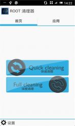 系统清除器手机版(Root Cleaner) v6.3.3 安卓汉化版1