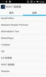 系统清除器手机版(Root Cleaner) v6.3.3 安卓汉化版2