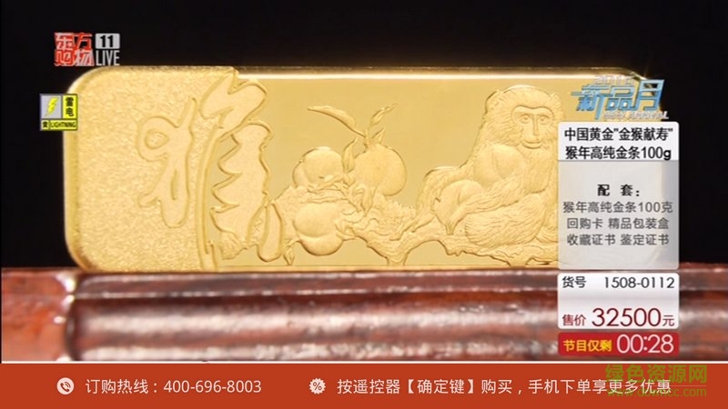 东方购物电视版 v1.1.3 安卓tv版2